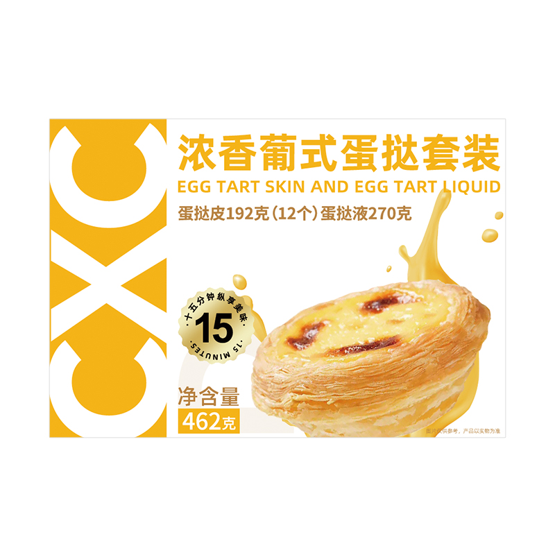 浓香葡式蛋挞套装