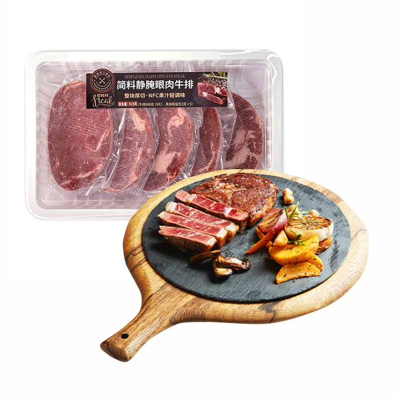 简料静腌眼肉牛排