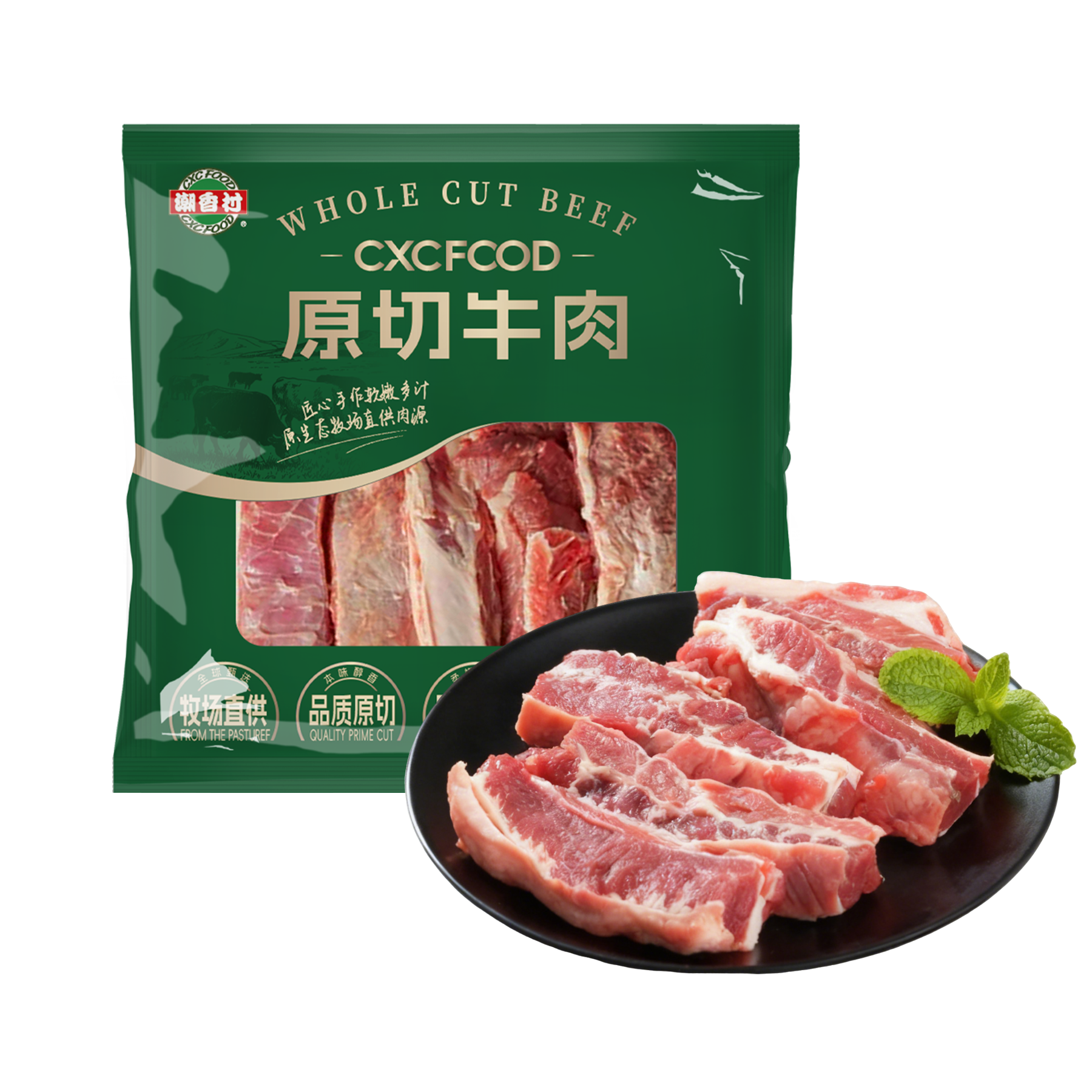 原切牛肋条