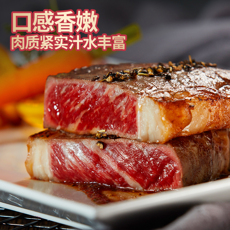 干腌西冷牛排