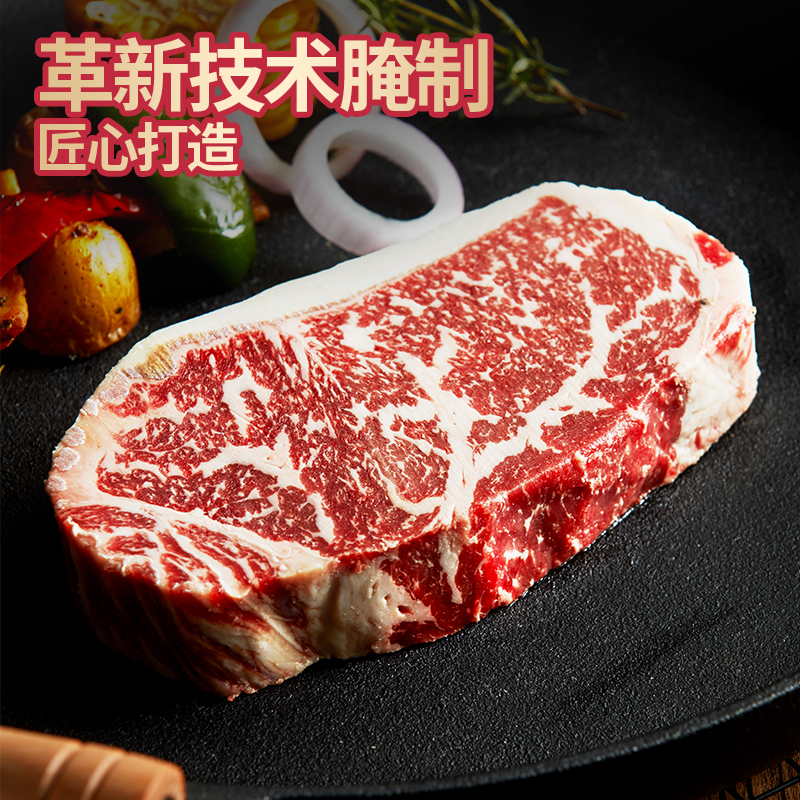 干腌西冷牛排