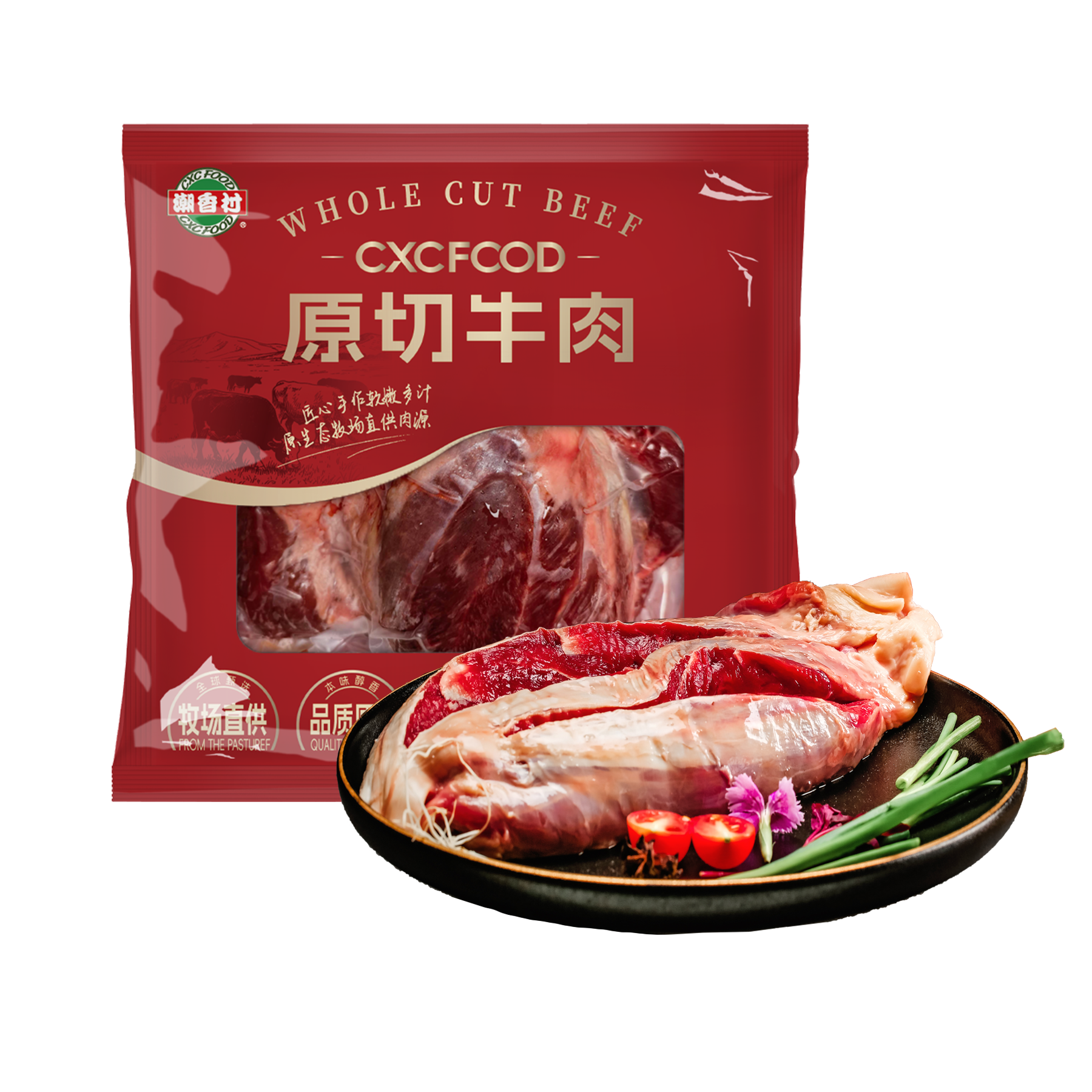 原切牛腱肉
