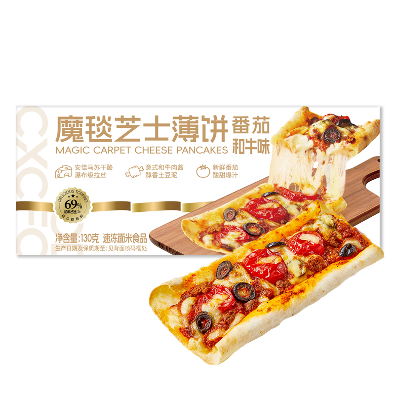 魔毯芝士薄饼（番茄和牛味）