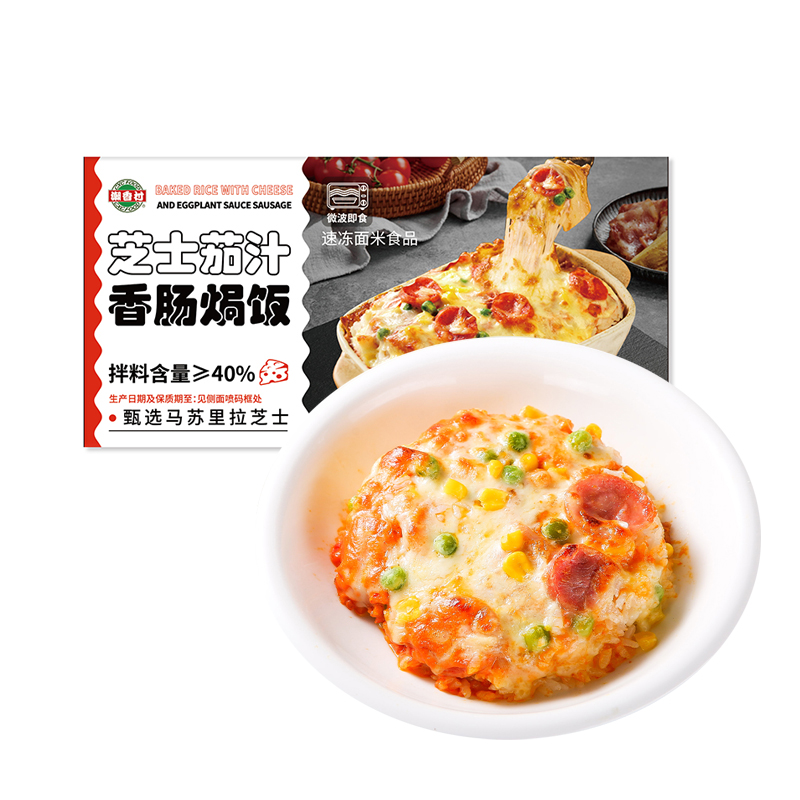 芝士茄汁香肠焗饭