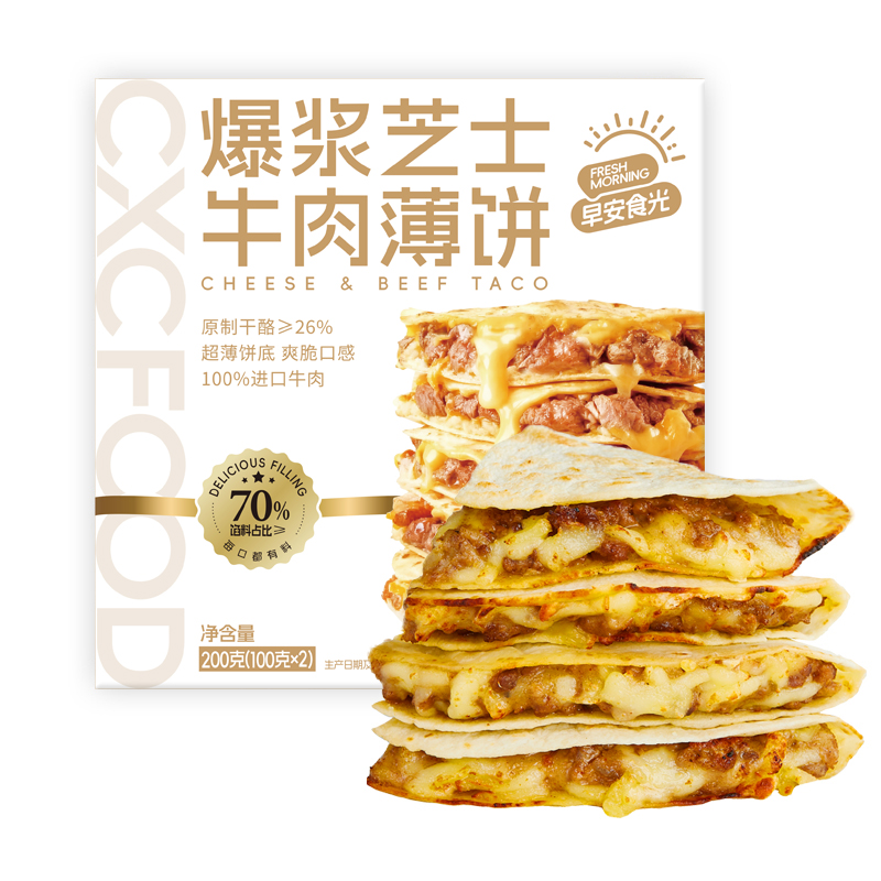 爆浆芝士牛肉薄饼