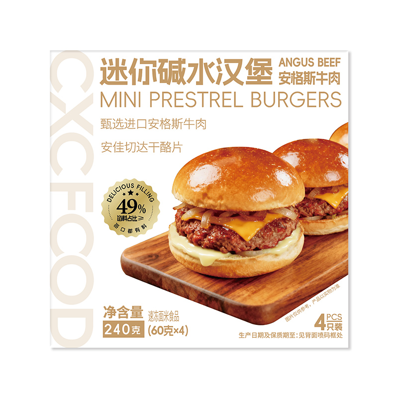 迷你碱水安格斯牛肉汉堡