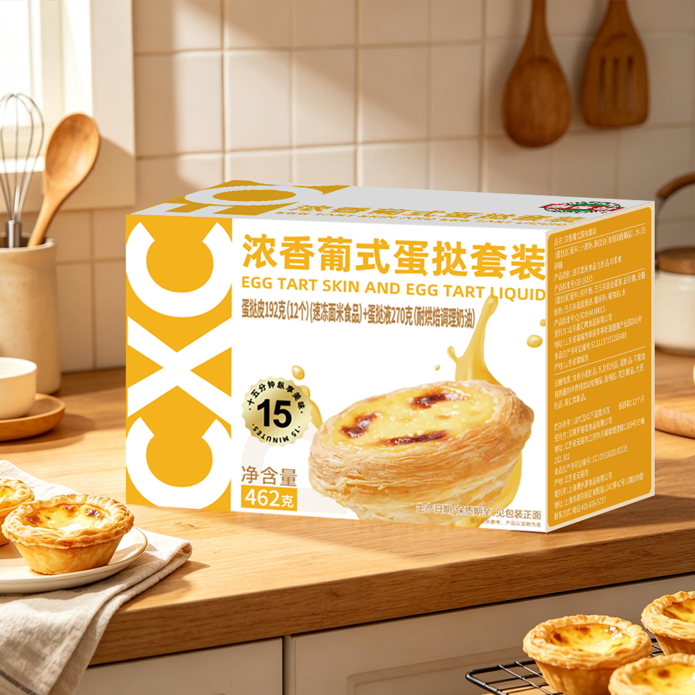 浓香葡式蛋挞套装