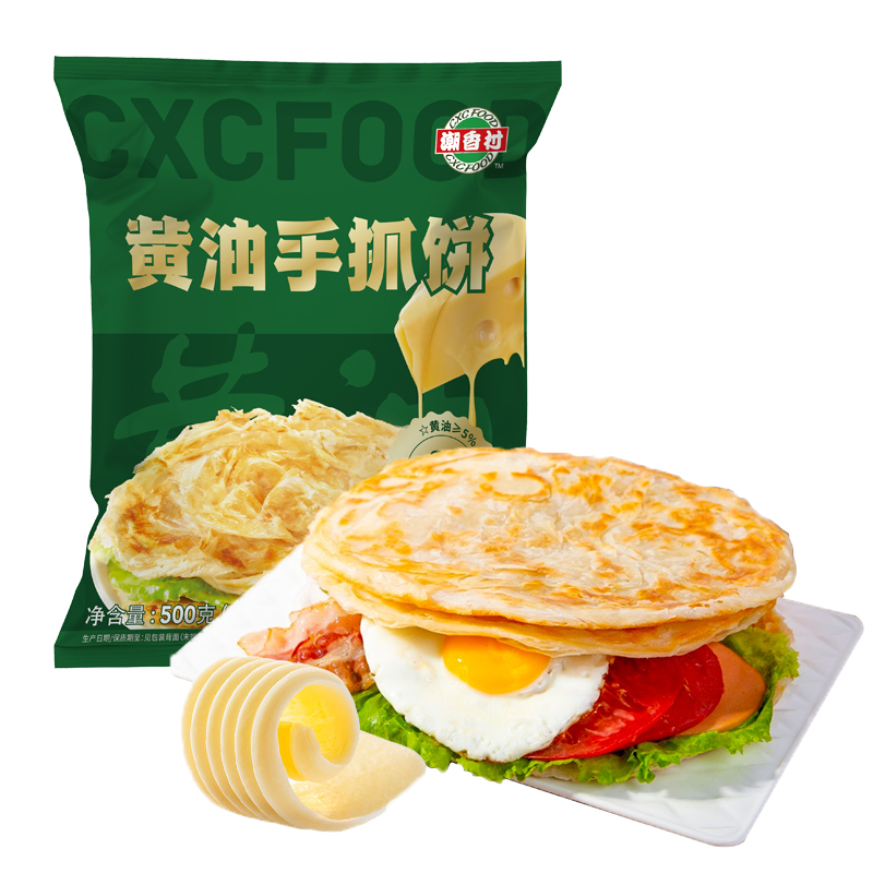 黄油手抓饼