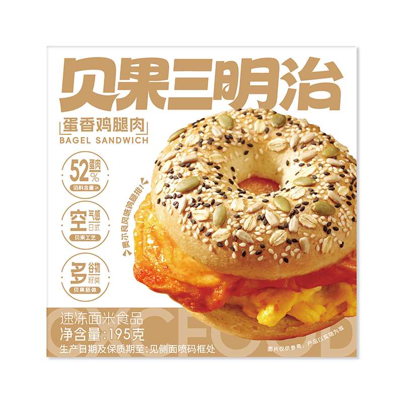 蛋香鸡腿肉贝果三明治