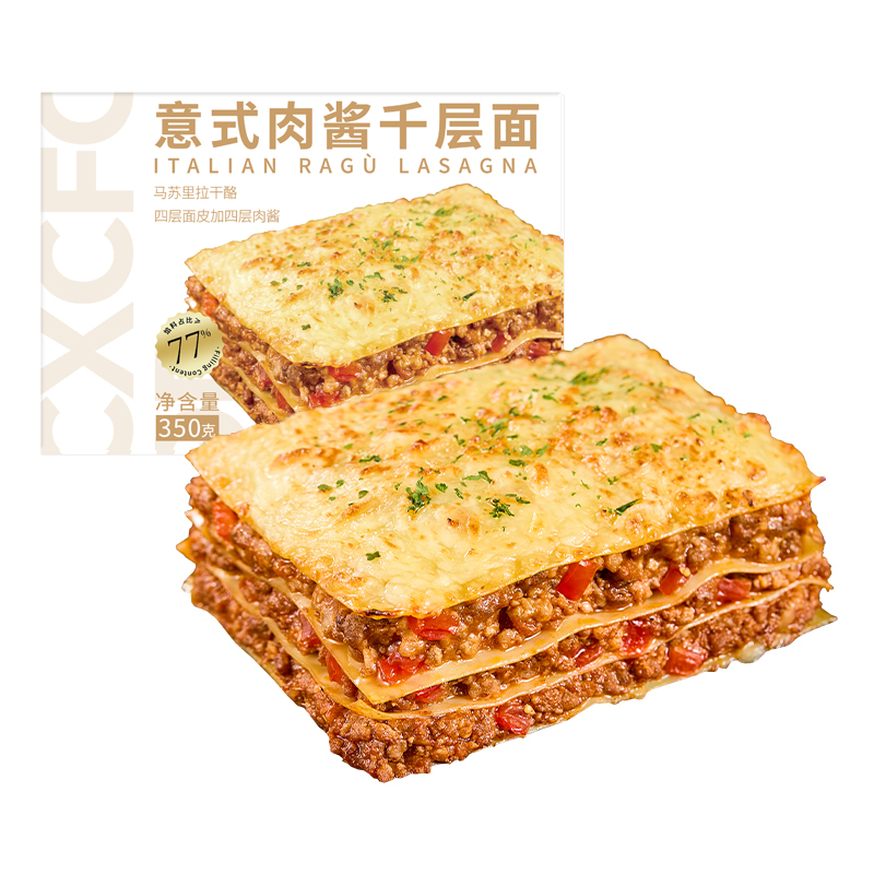 意式肉酱千层面