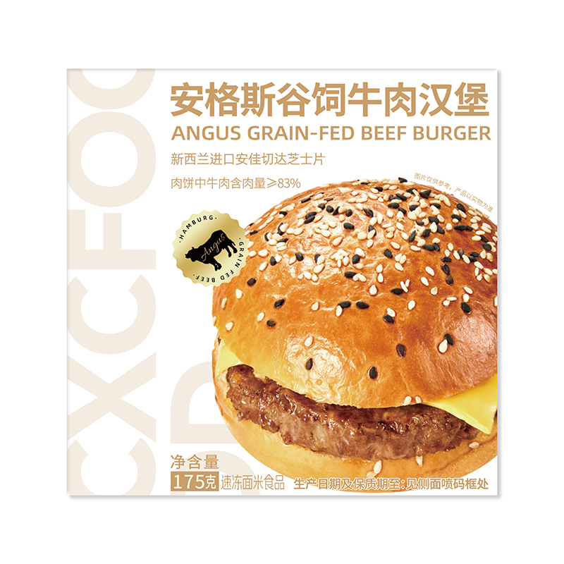 安格斯谷饲牛肉汉堡