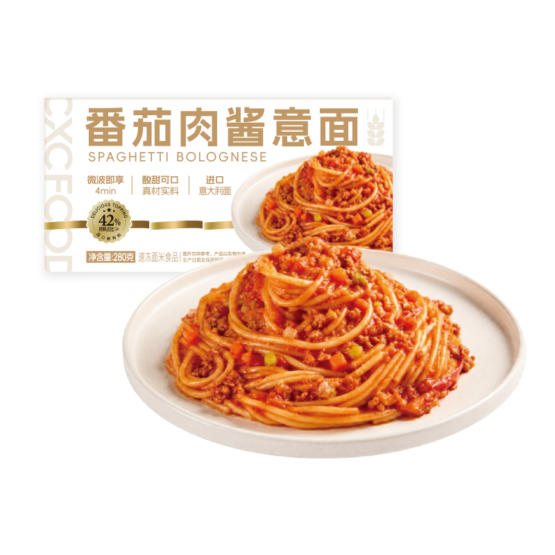 番茄肉酱意面