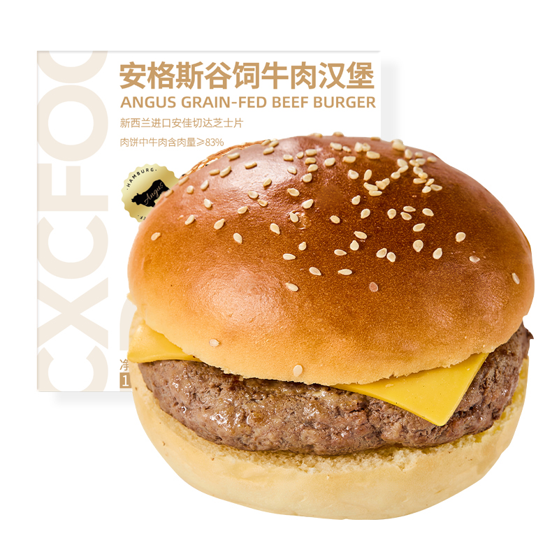 安格斯谷饲牛肉汉堡