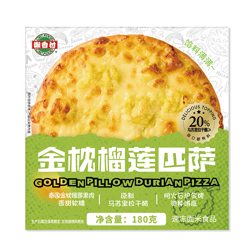 榴莲匹萨