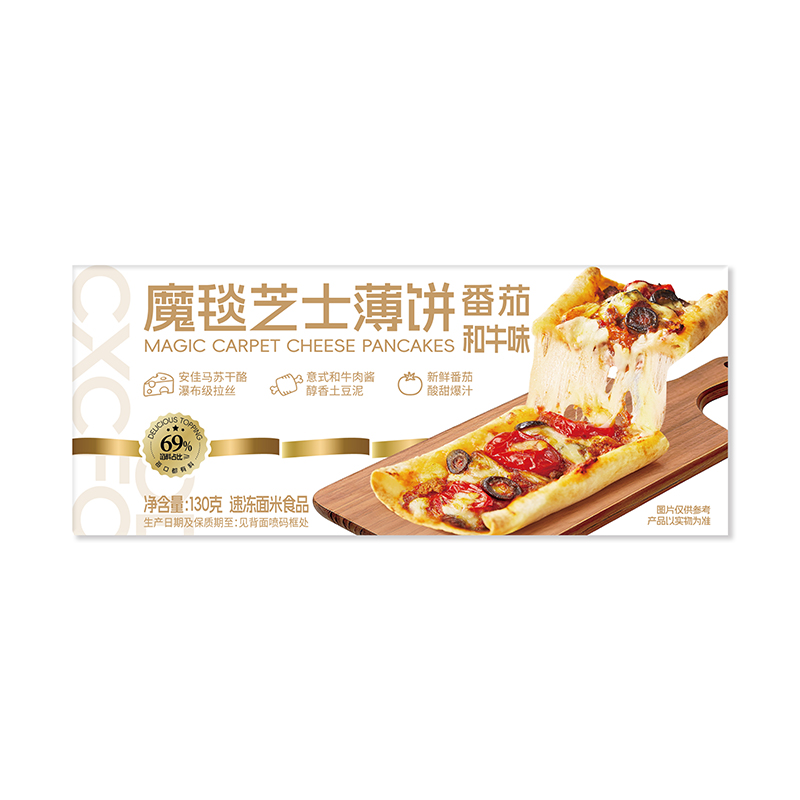 魔毯芝士薄饼（番茄和牛味）