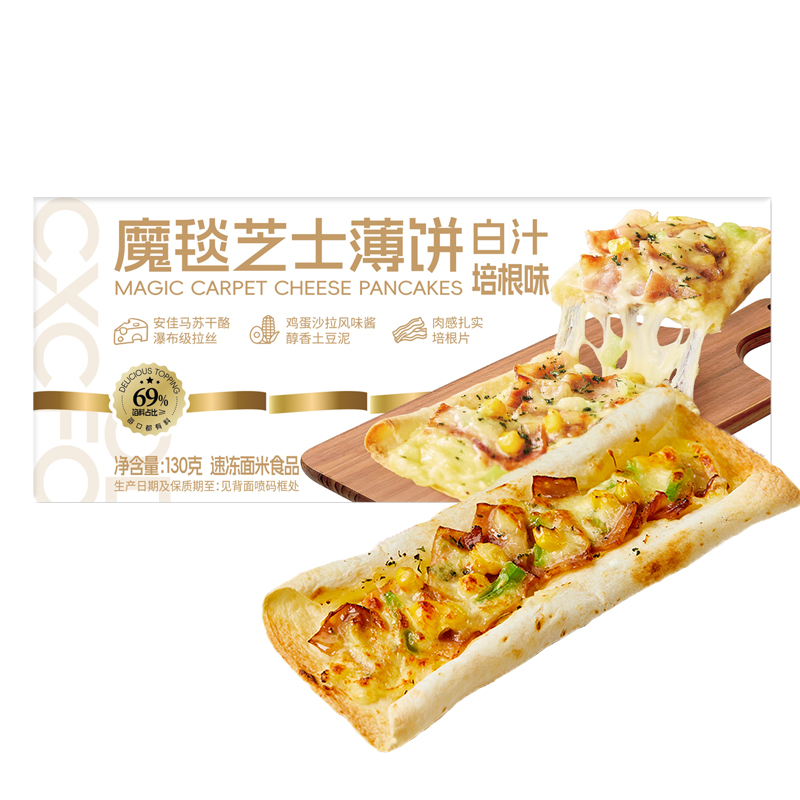 魔毯芝士薄饼（白汁培根味）