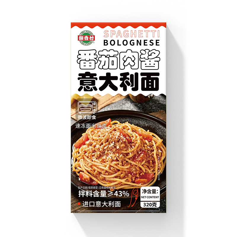 番茄肉酱意大利面