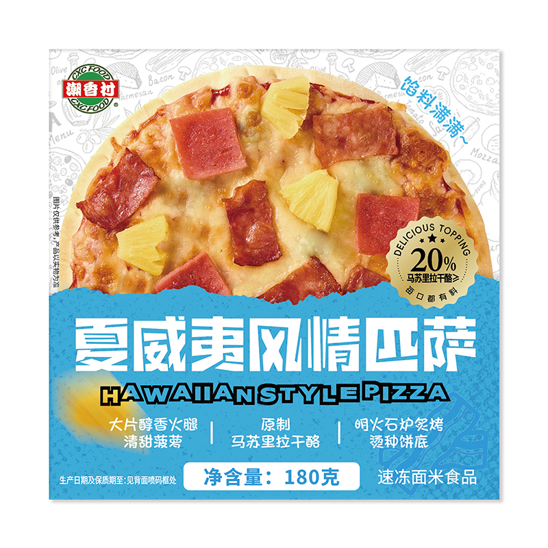 夏威夷风情匹萨