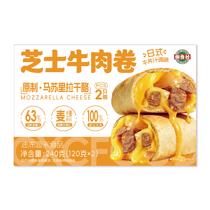 芝士牛肉卷