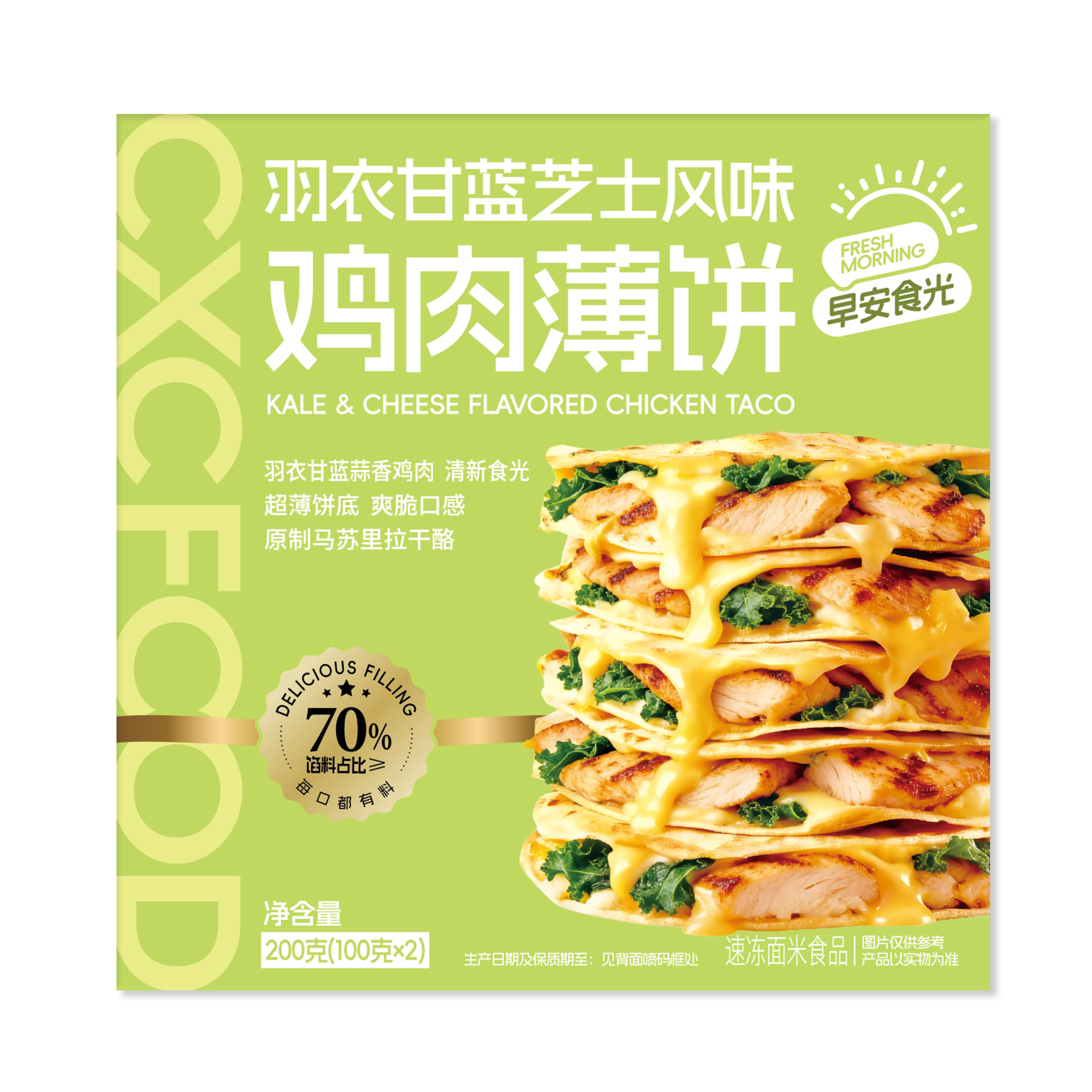 羽衣甘蓝芝士风味鸡肉薄饼