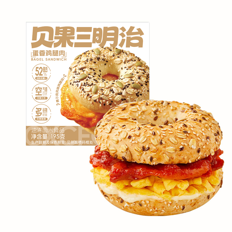 蛋香鸡腿肉贝果三明治