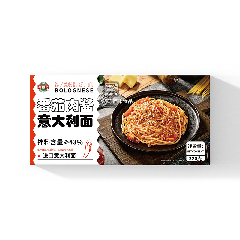 番茄肉酱意大利面