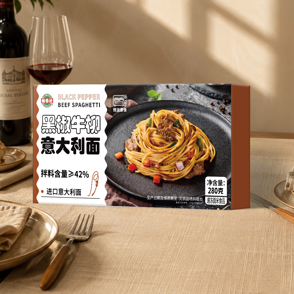 黑椒牛柳意大利面