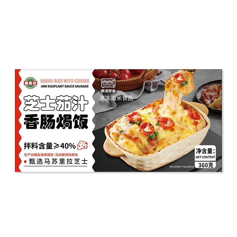 芝士茄汁香肠焗饭