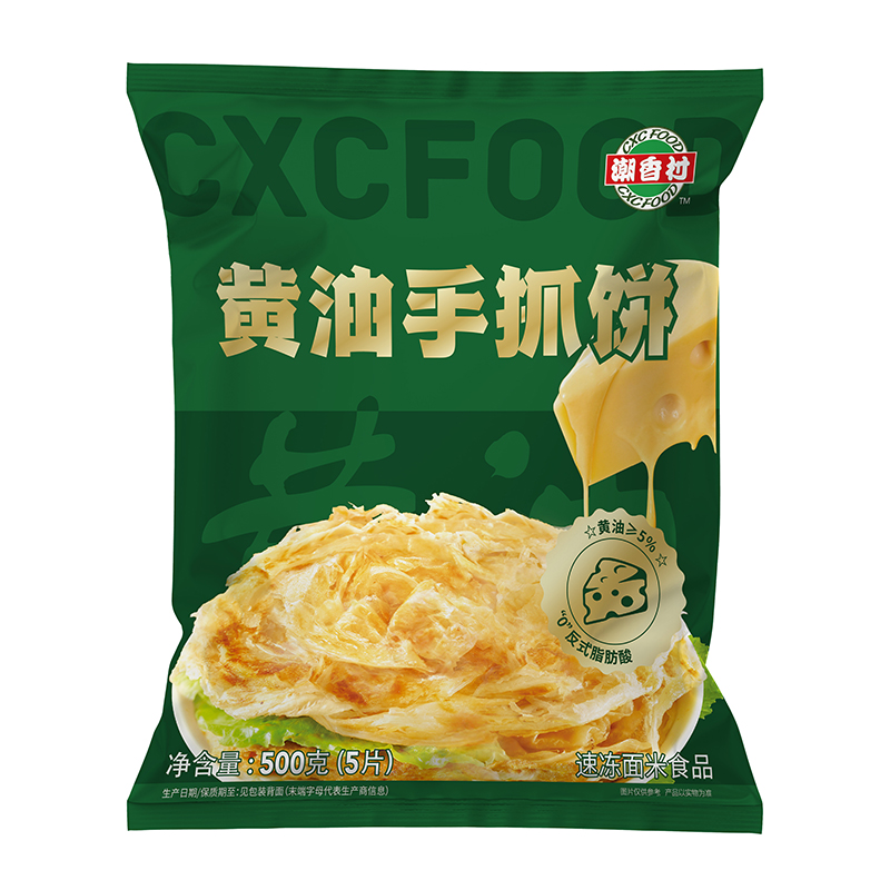 黄油手抓饼