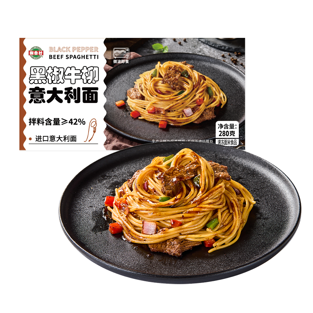 黑椒牛柳意大利面