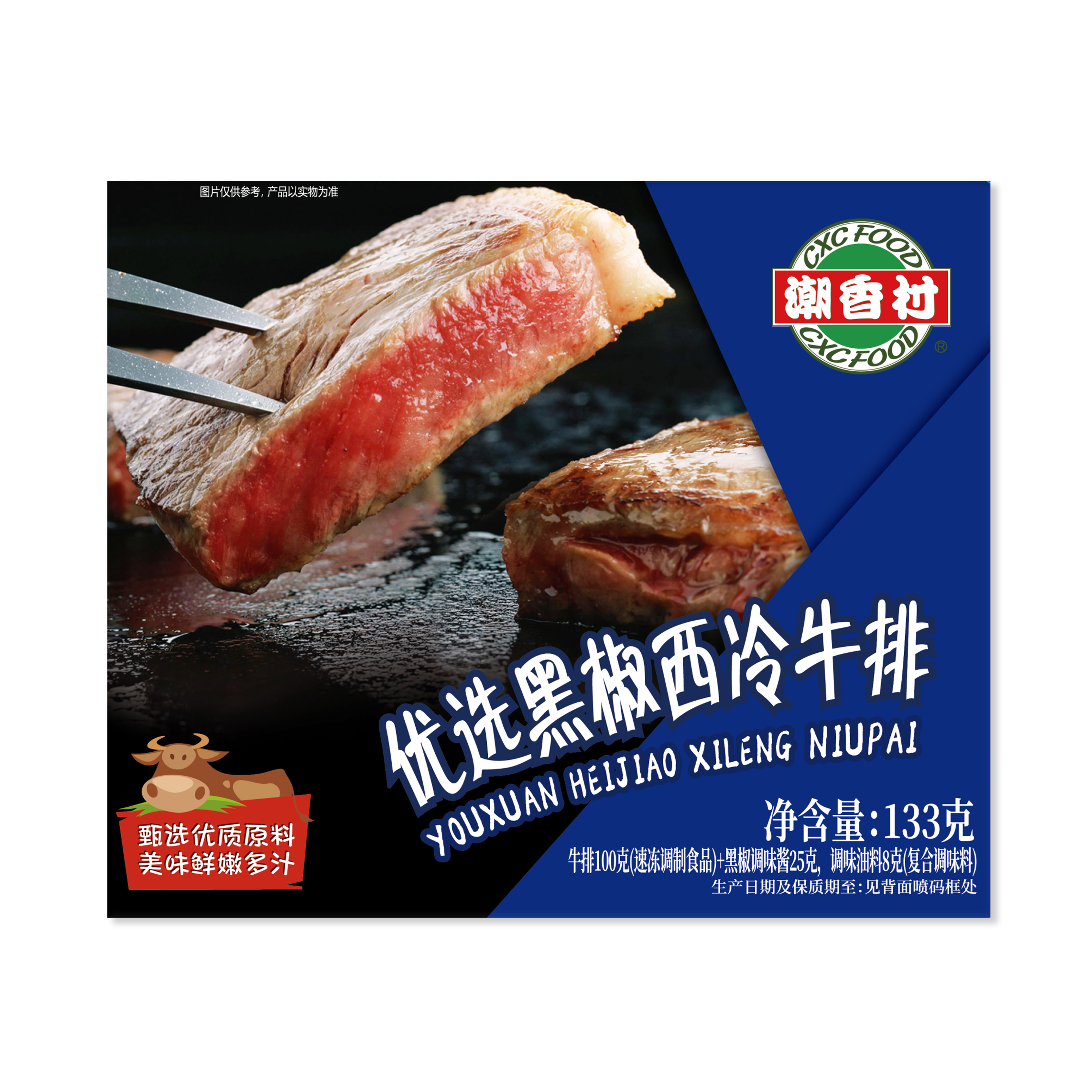 优选黑椒西冷牛排