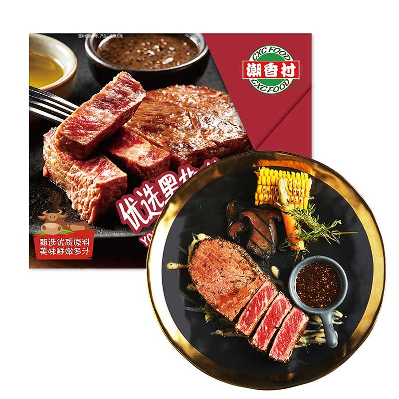 优选黑椒菲力牛排