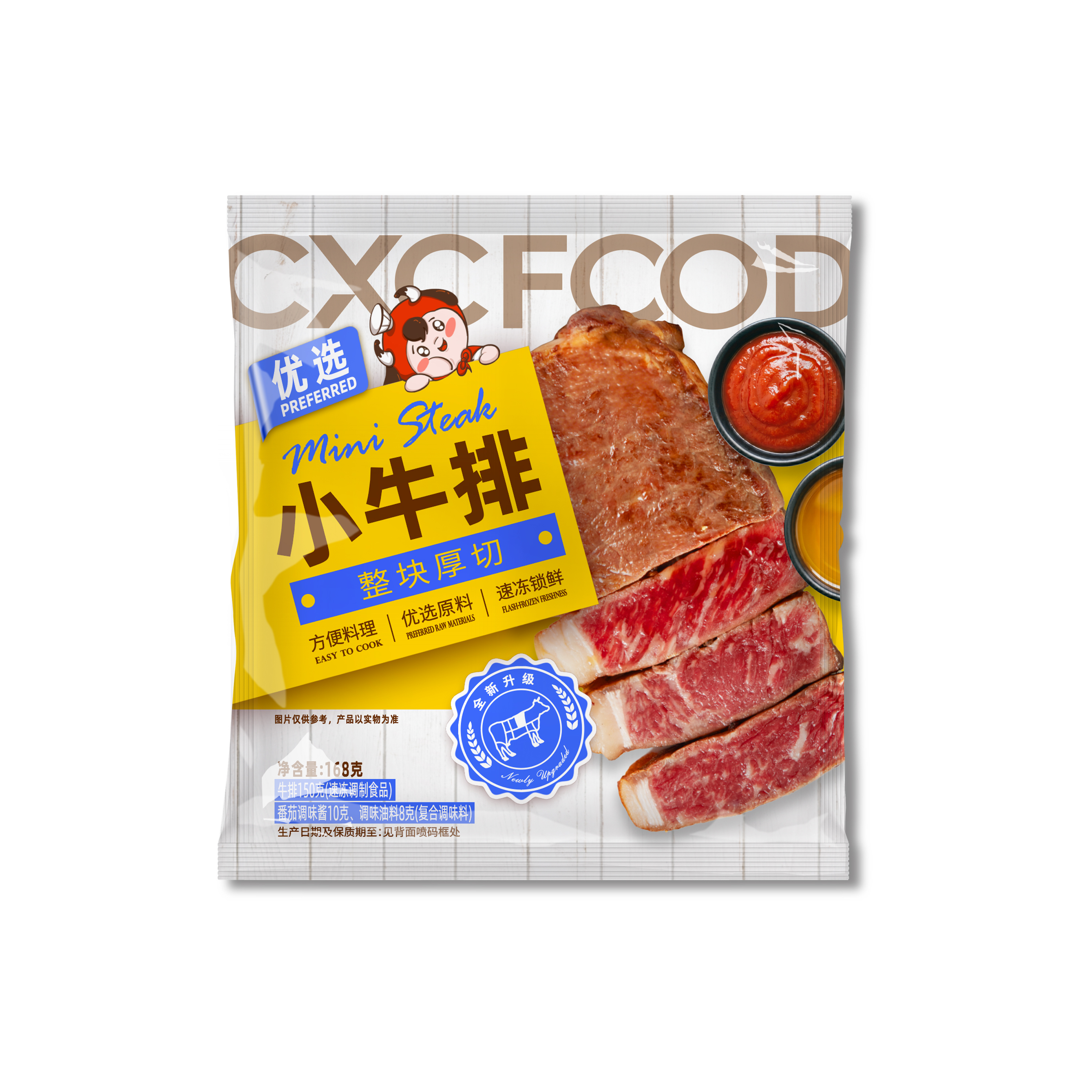 优选儿童牛排