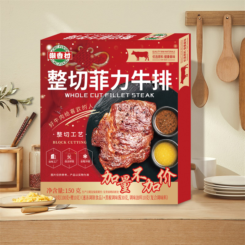 整切菲力牛排
