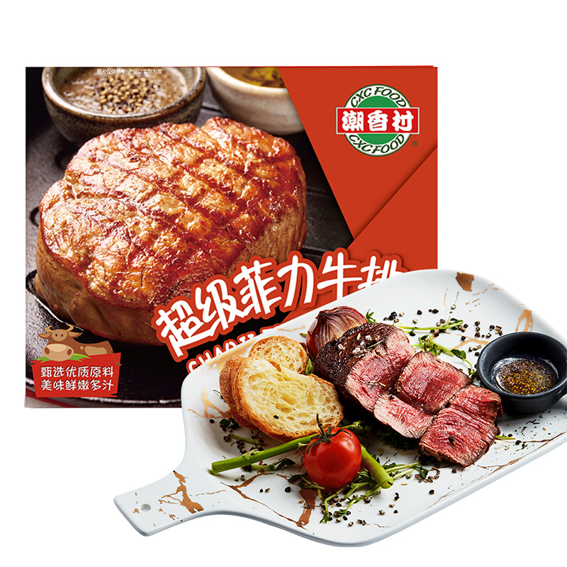 超级菲力牛排