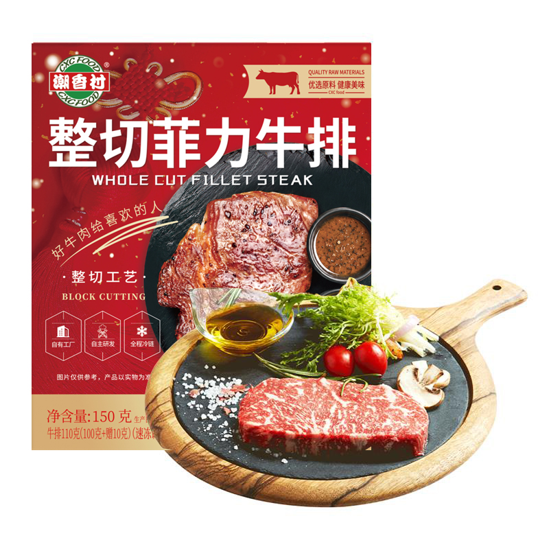 整切菲力牛排