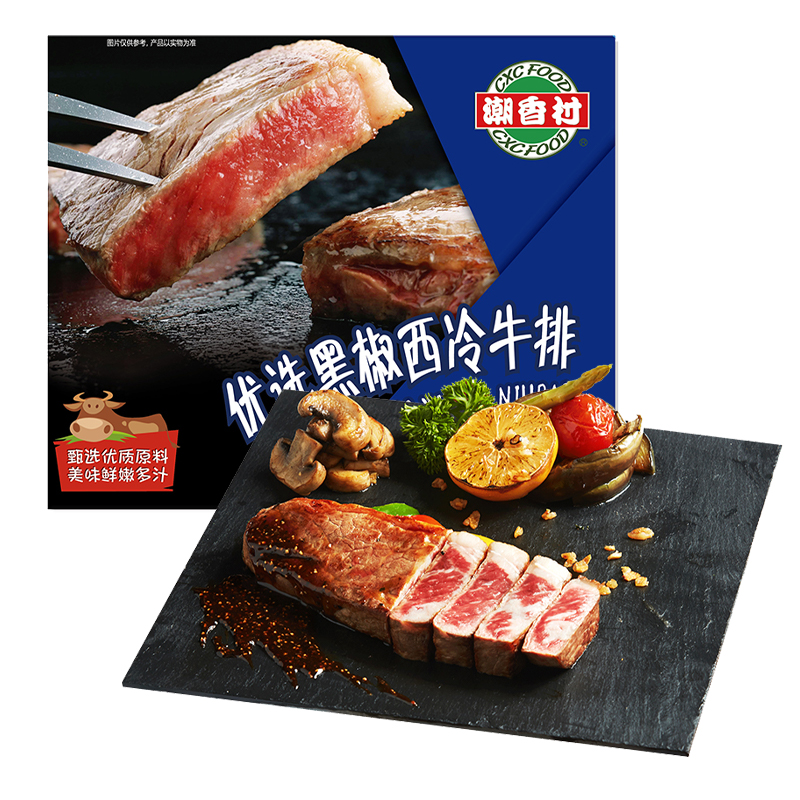 优选黑椒西冷牛排