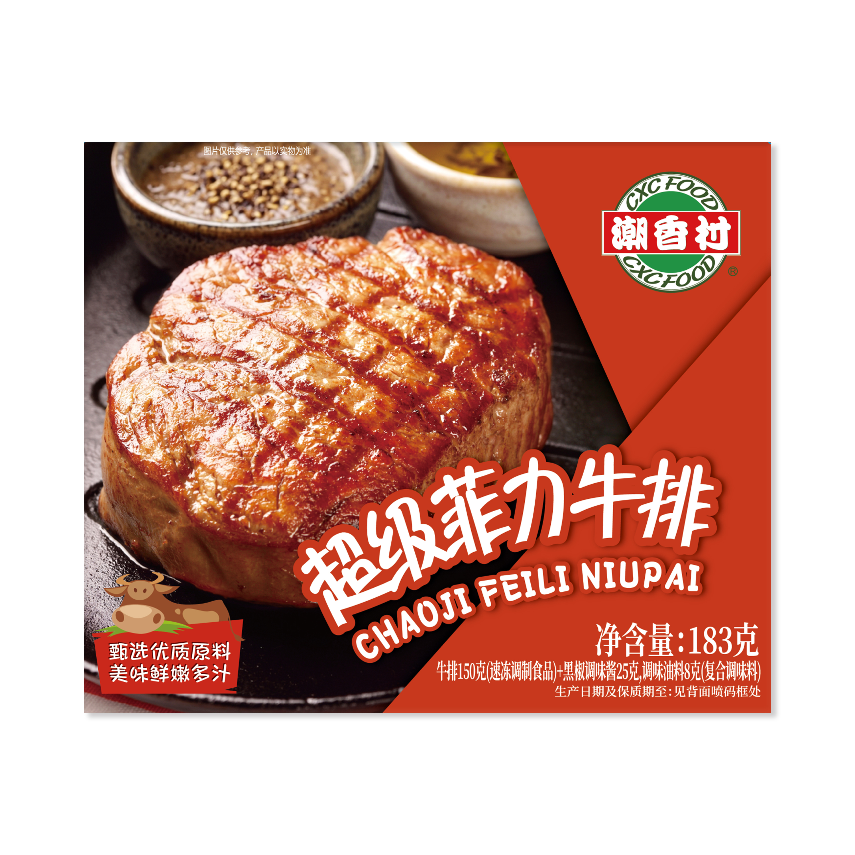 超级菲力牛排