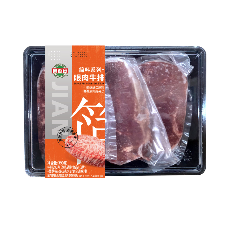 简料系列-眼肉牛排