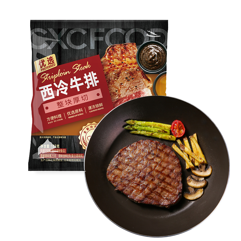 优选西冷牛排