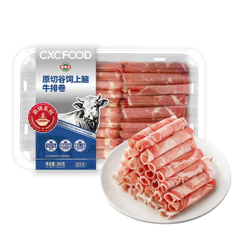 原切谷饲上脑牛排卷
