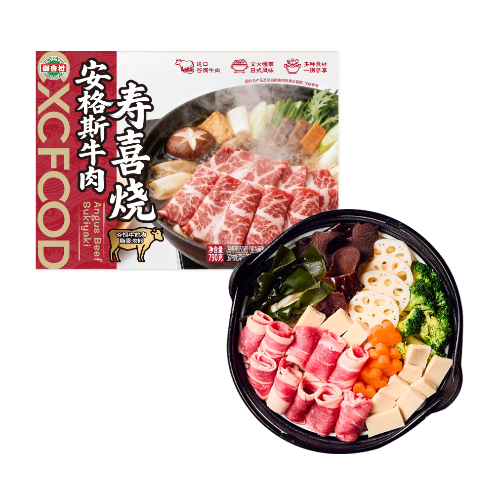 安格斯牛肉寿喜烧