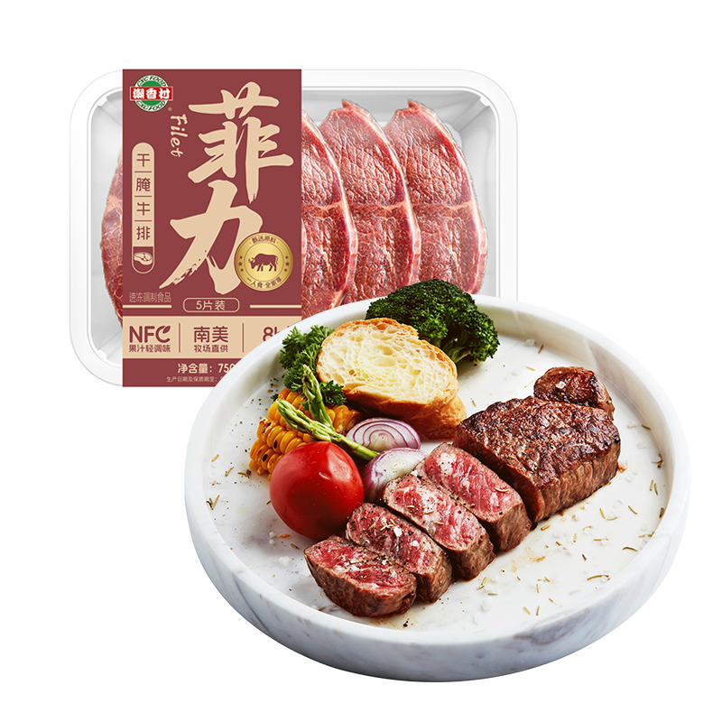 干腌菲力牛排