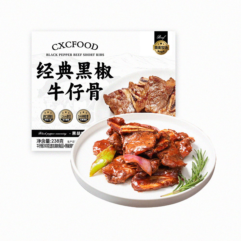 经典黑椒牛仔骨