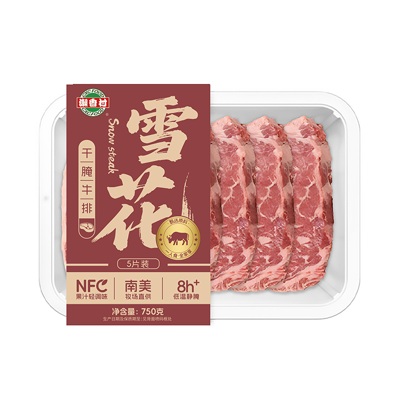 干腌雪花牛排