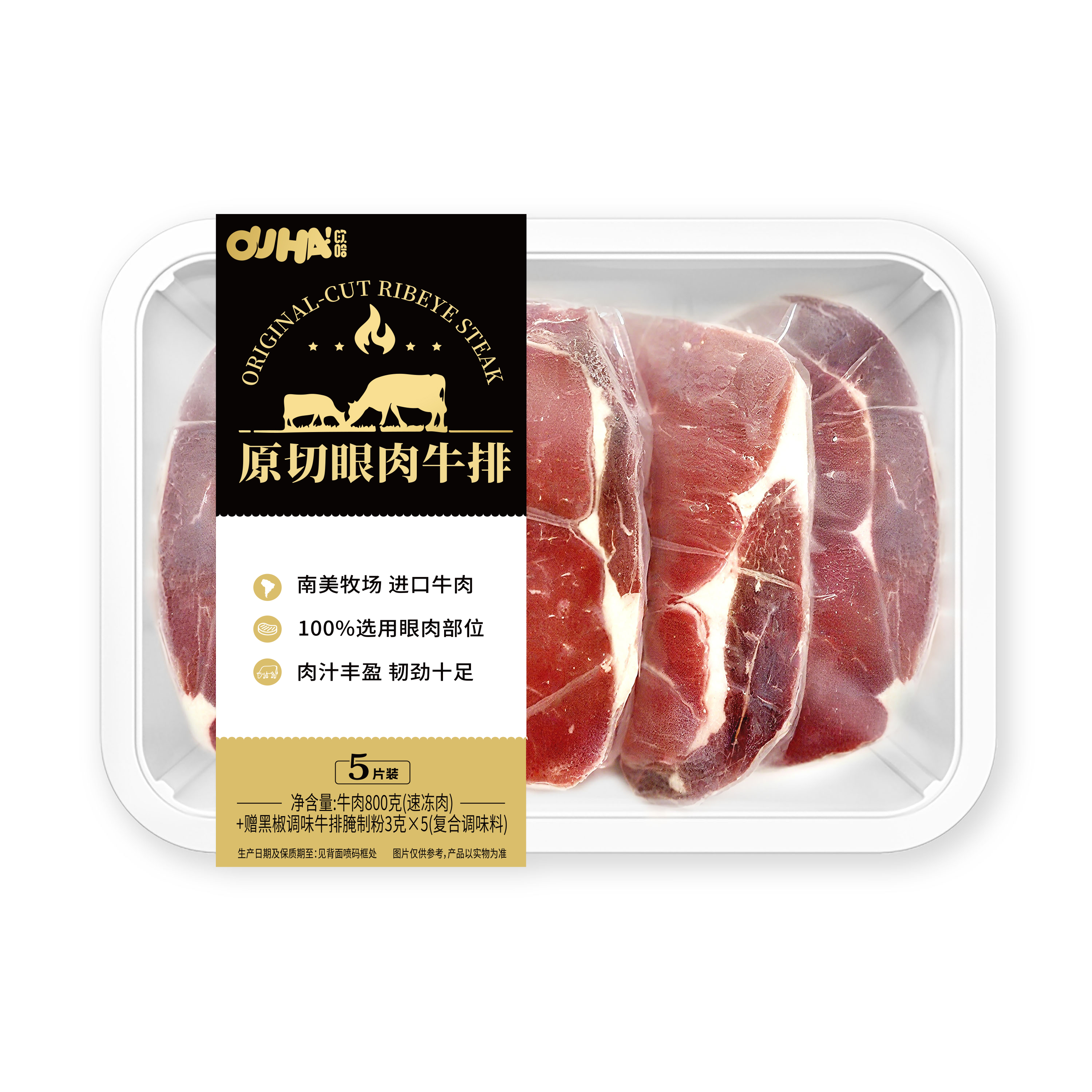 原切眼肉牛排
