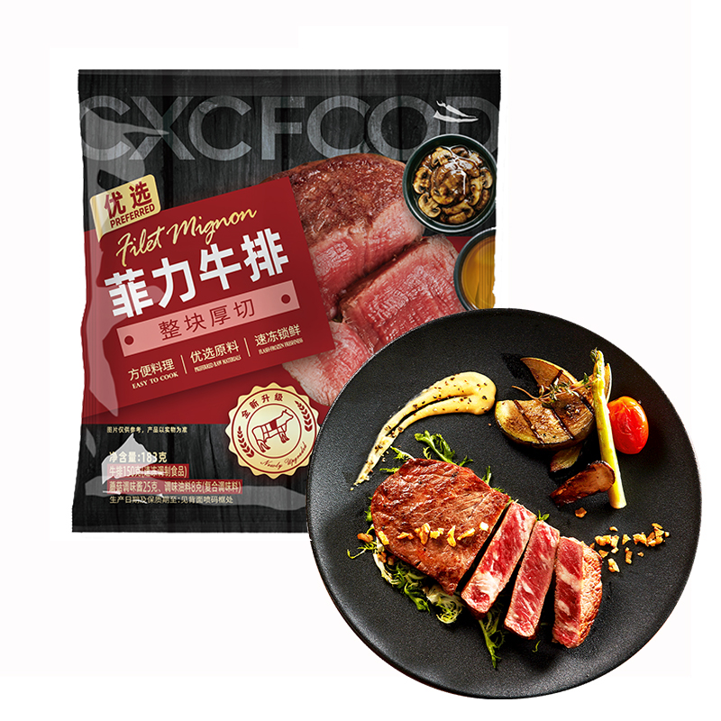 优选菲力牛排