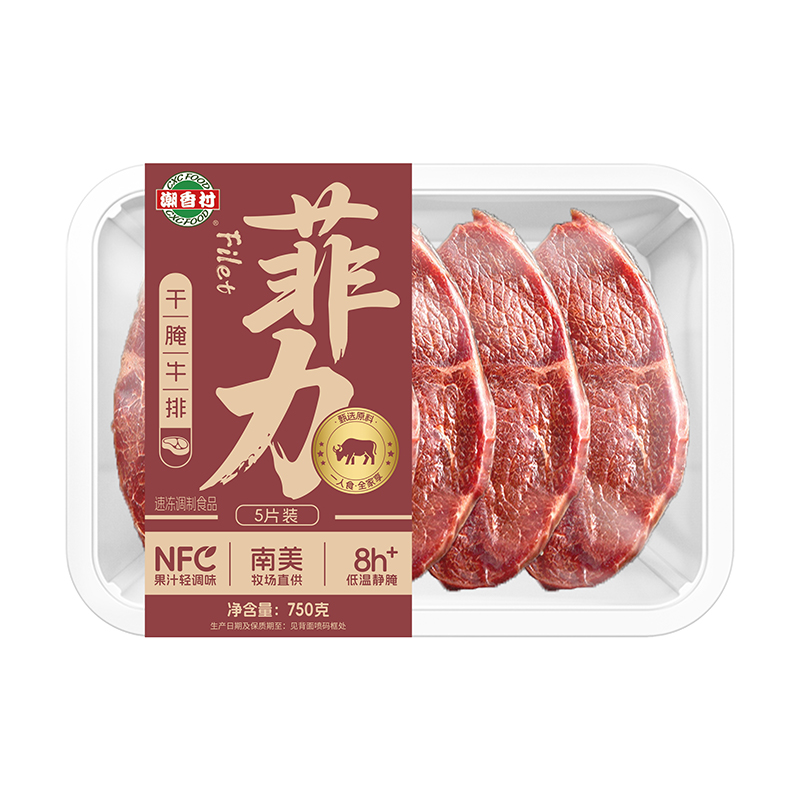 干腌菲力牛排