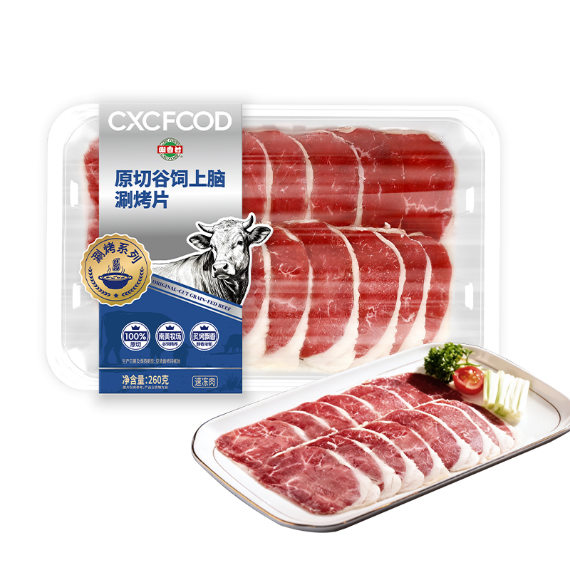 原切谷饲上脑涮烤片