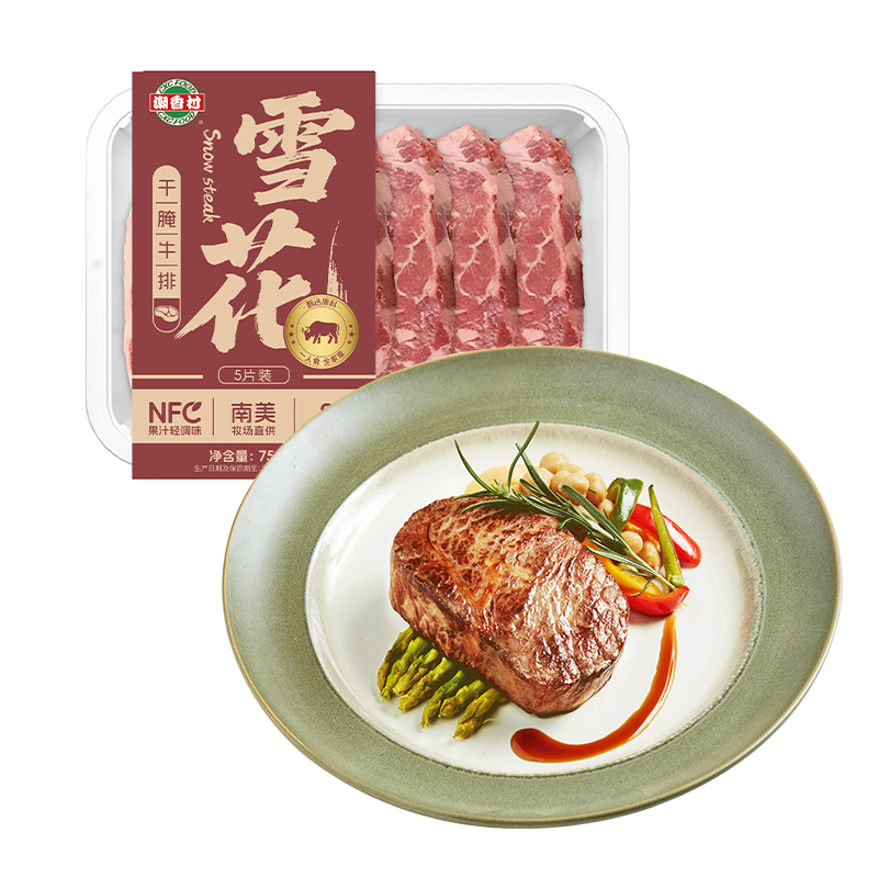 干腌雪花牛排
